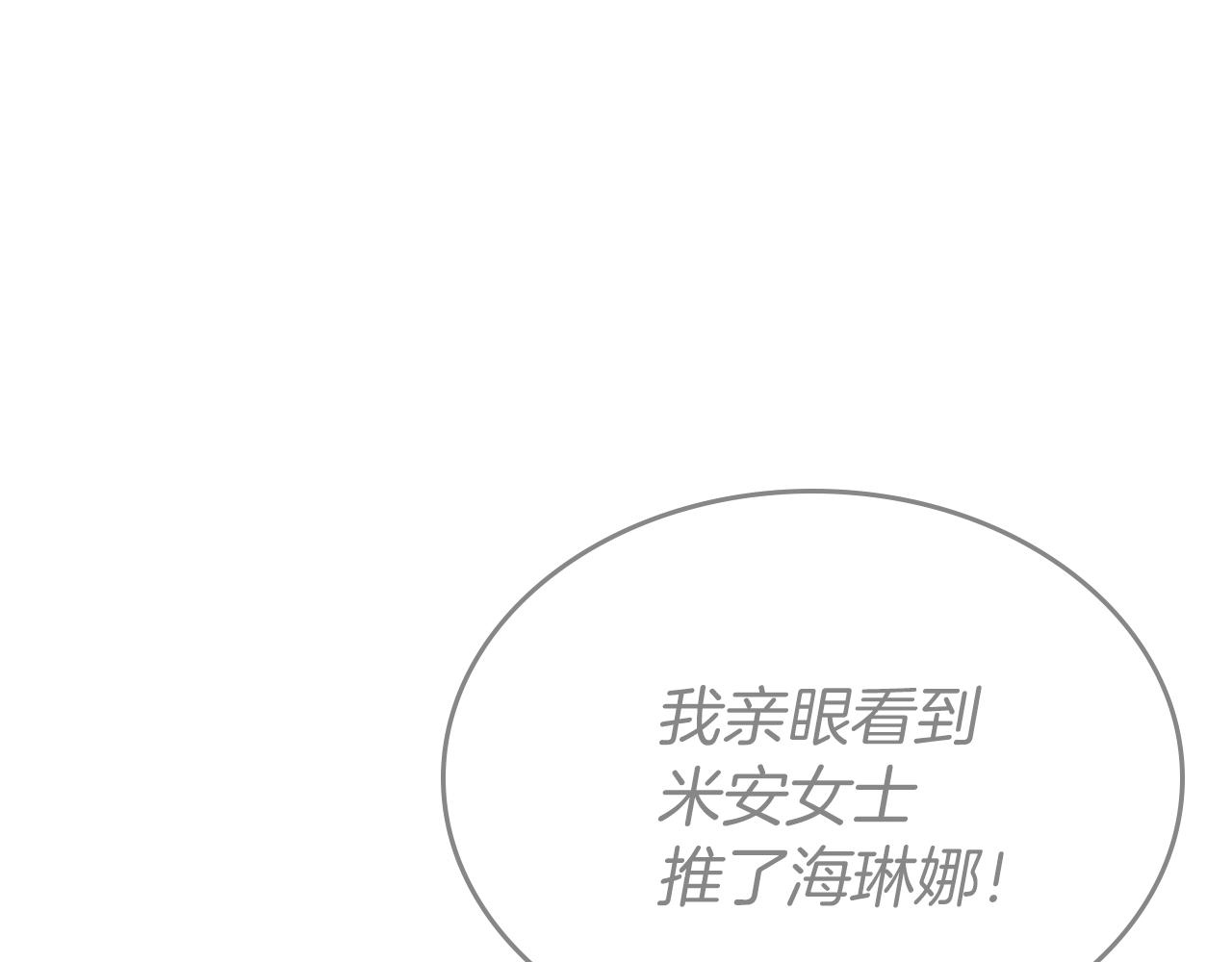 第50话 有靠山是吗？16