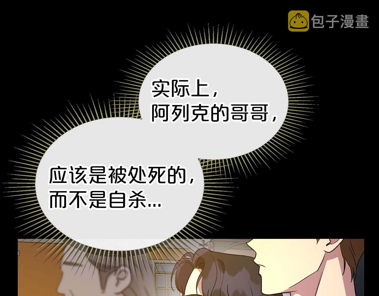 第36话 人生如戏，戏如人生28
