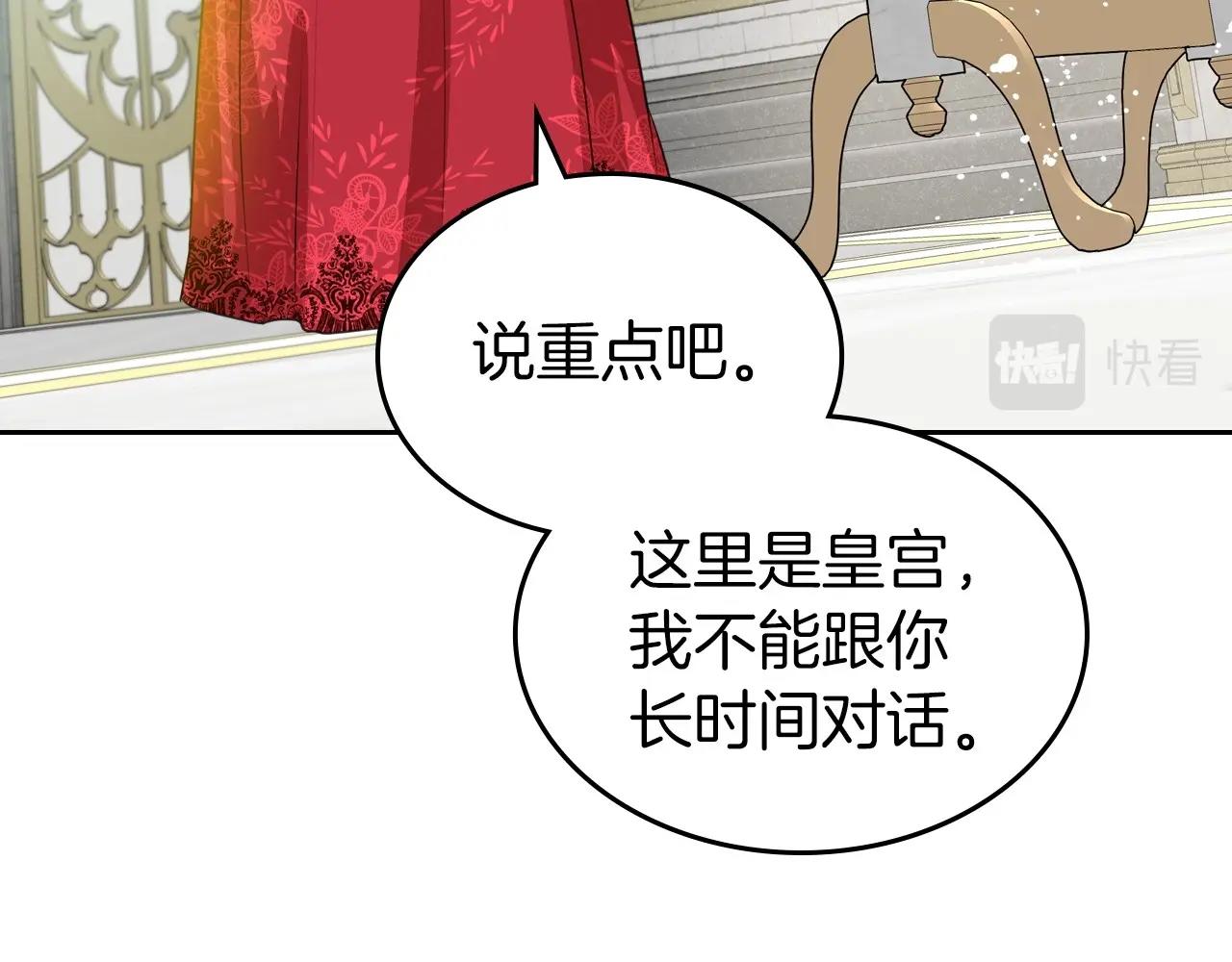 第41话 最佳的配偶47