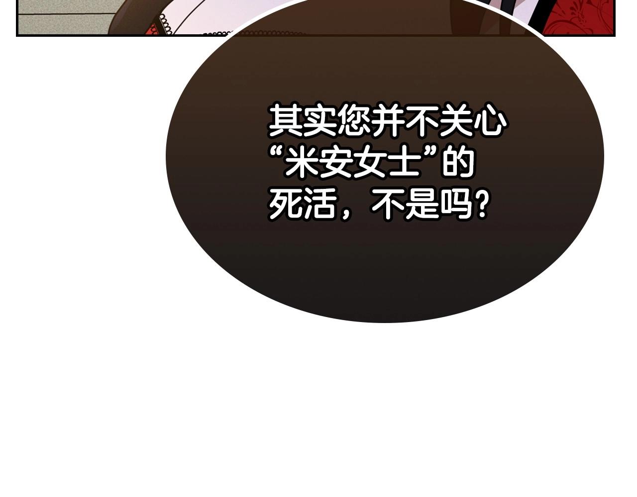 第31话 假扮娼妇81