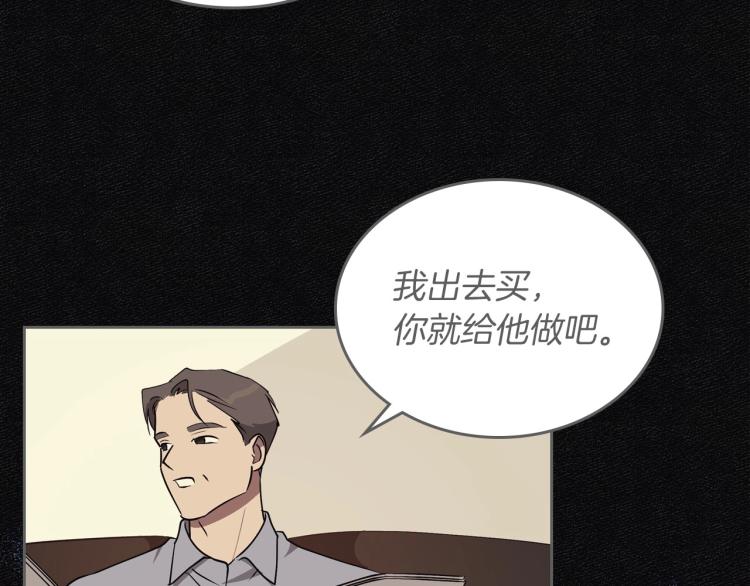 第11话 逃跑摆脱皇太子60