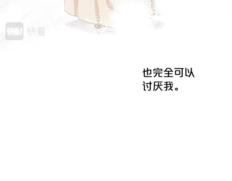 第16话 只想肆无忌惮地恨你61