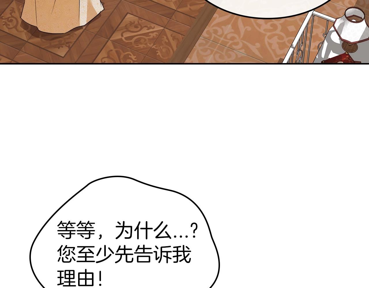 第2季·启 联手布局129