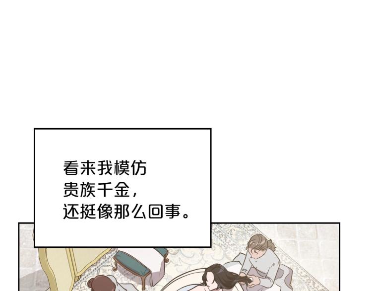 第1话 恶女只想死20