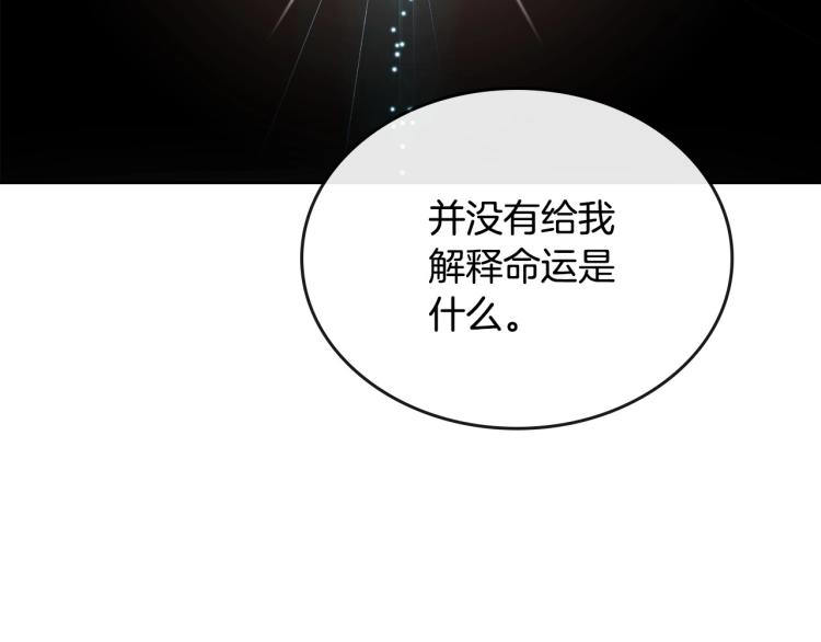 第7话 第一条线索！大神官？142