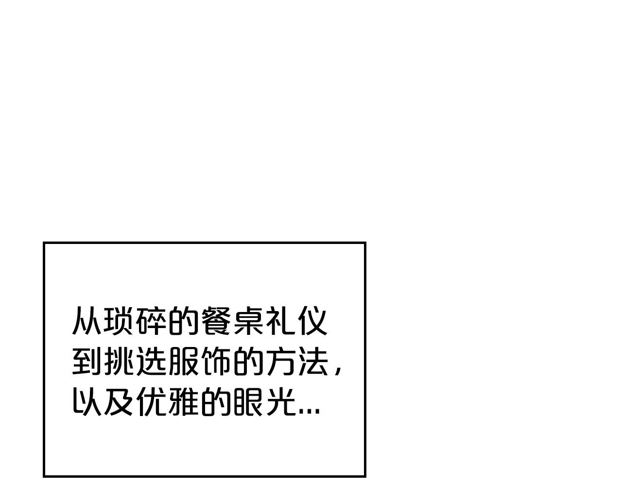 第46话 自视卑微者的心意…37