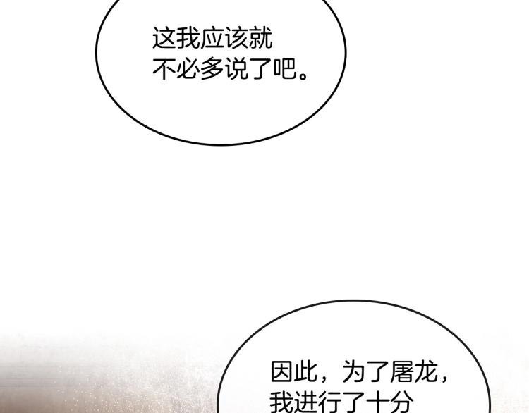 第6话 不为人知的秘密141