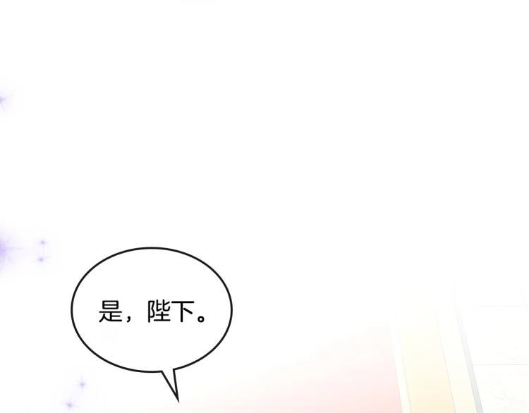 第5话 被皇太子甩耳光67