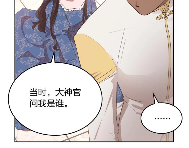 第14话 灵魂的颜色113