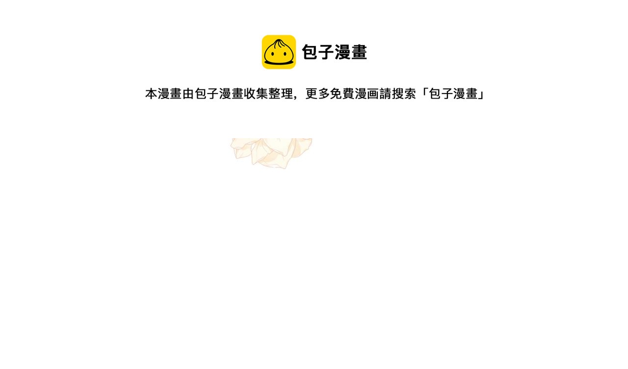 第50话 有靠山是吗？170