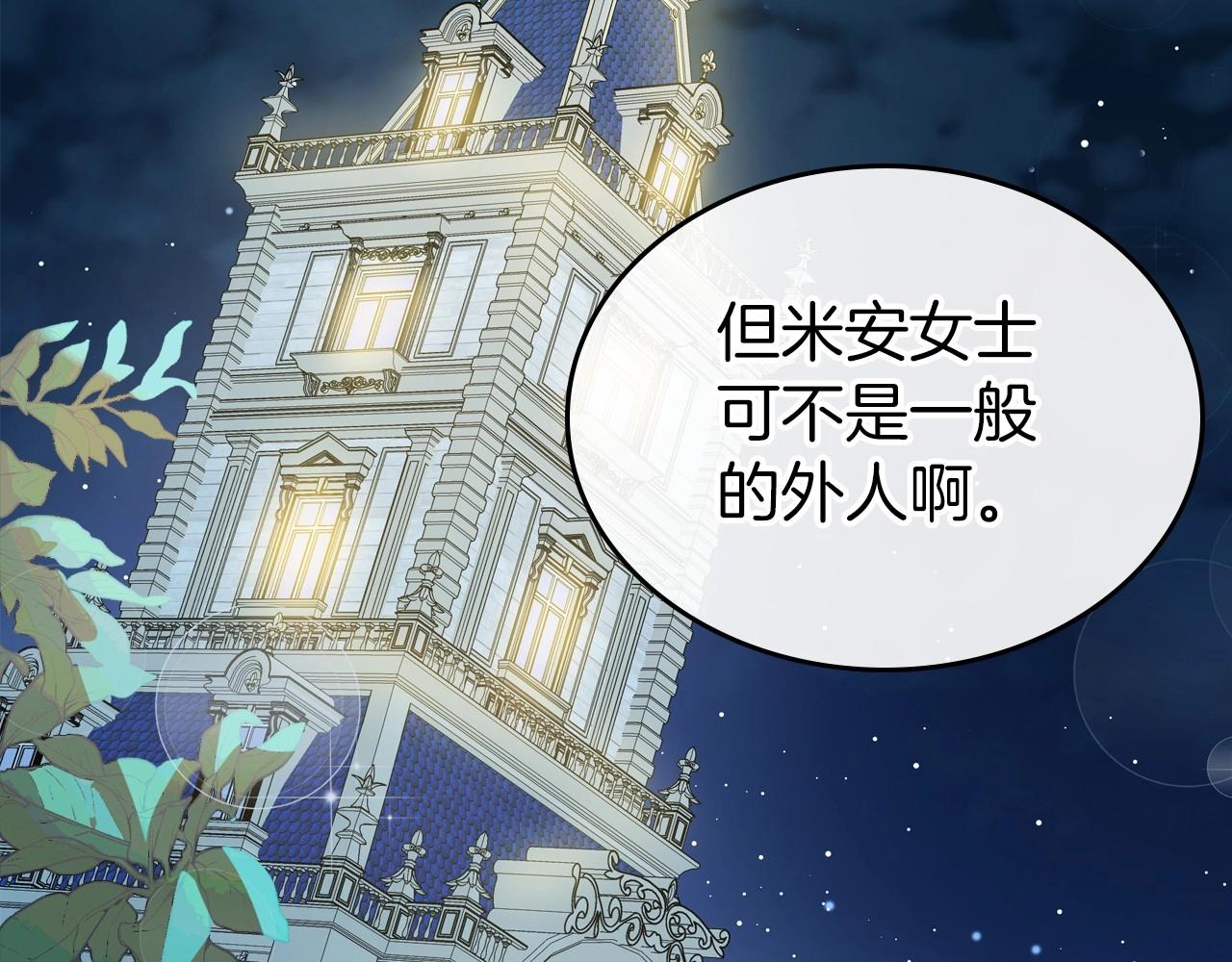 第62话 女主的死神正位日86