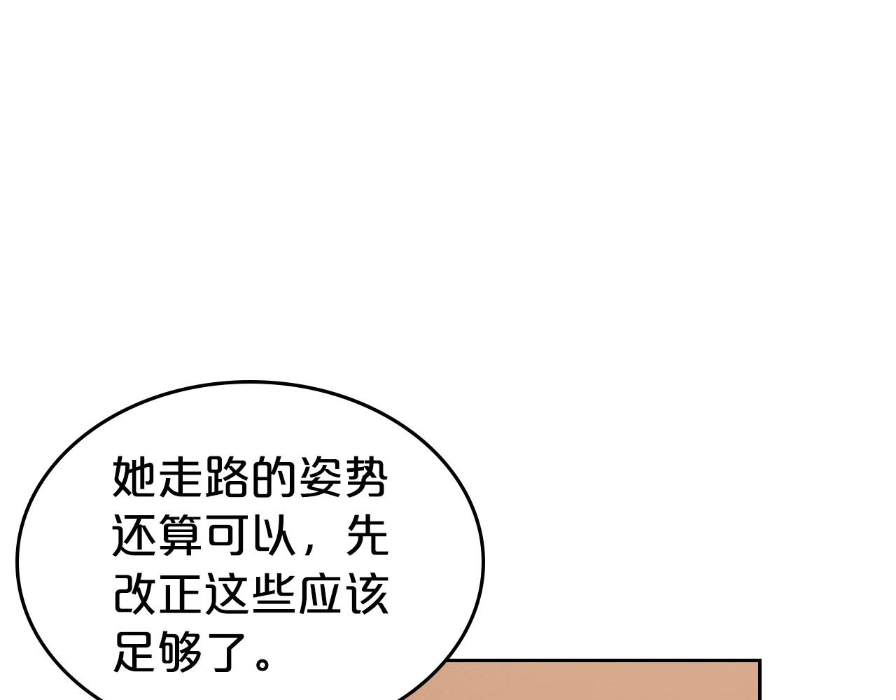 第46话 自视卑微者的心意…19