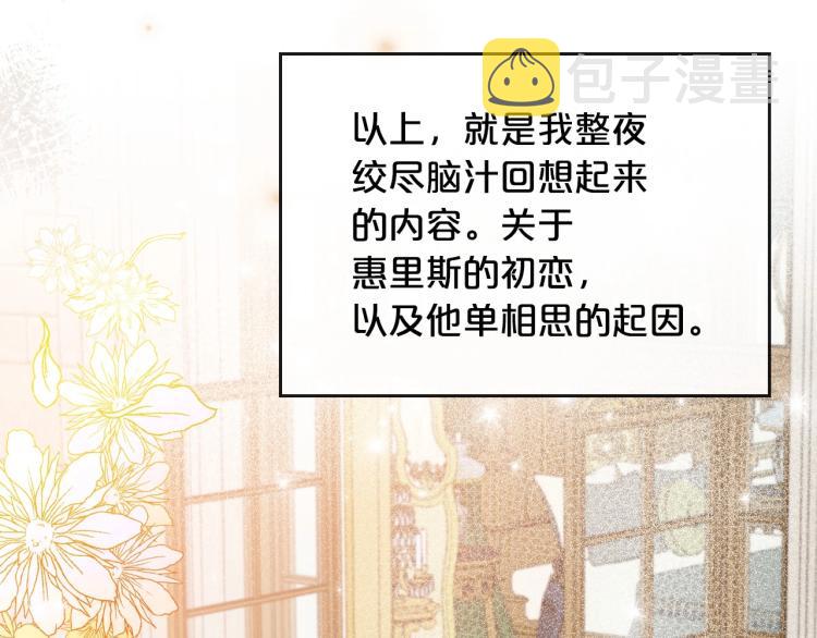 第4话 寻找帮手！113