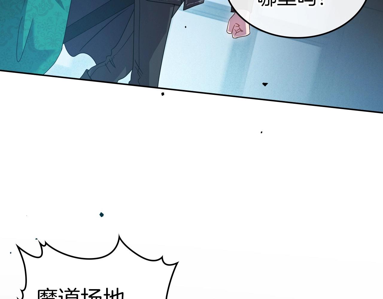 第68话 携手抓住可疑人！84