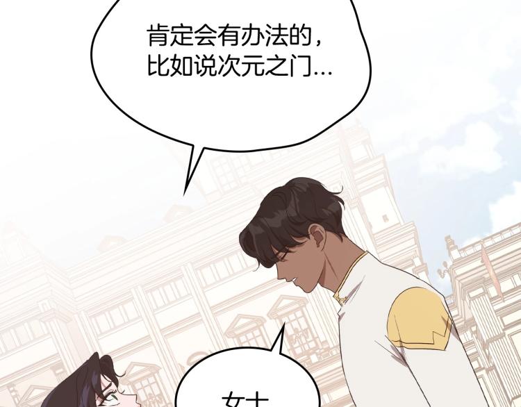 第15话 海琳娜求原谅25