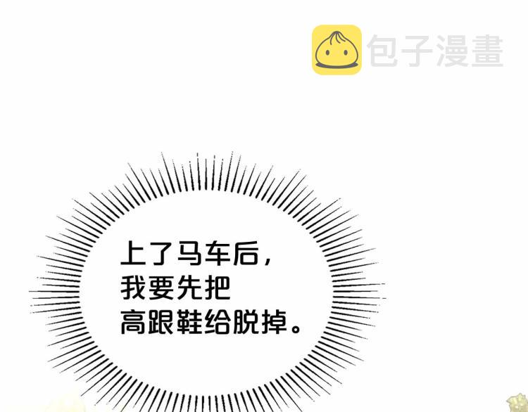 第18话 骑士的忠诚110