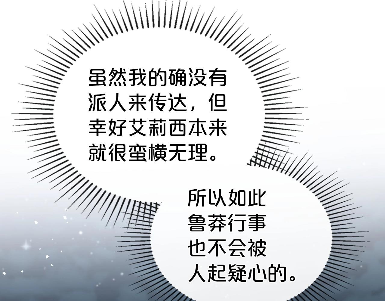 第68话 携手抓住可疑人！42