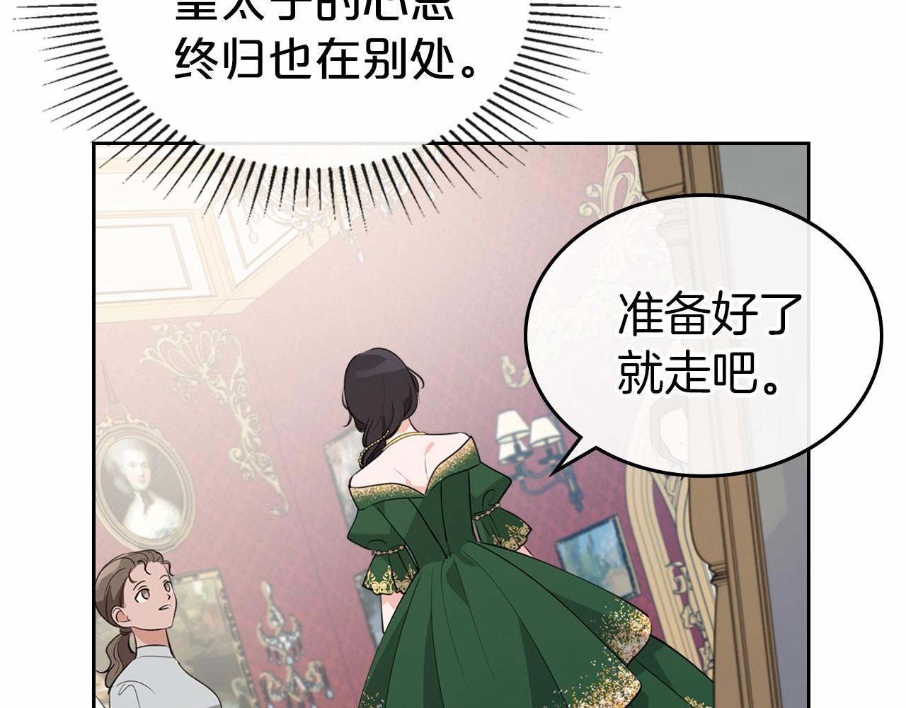 第27话 处心积虑的安排70