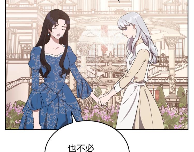 第15话 海琳娜求原谅120