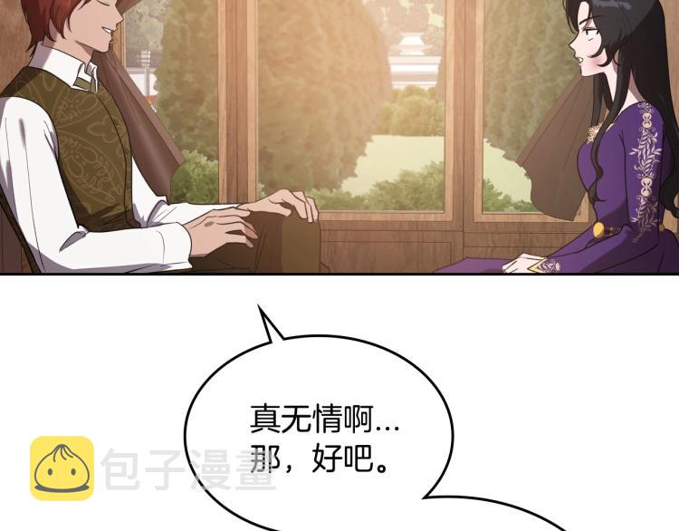 第6话 不为人知的秘密135