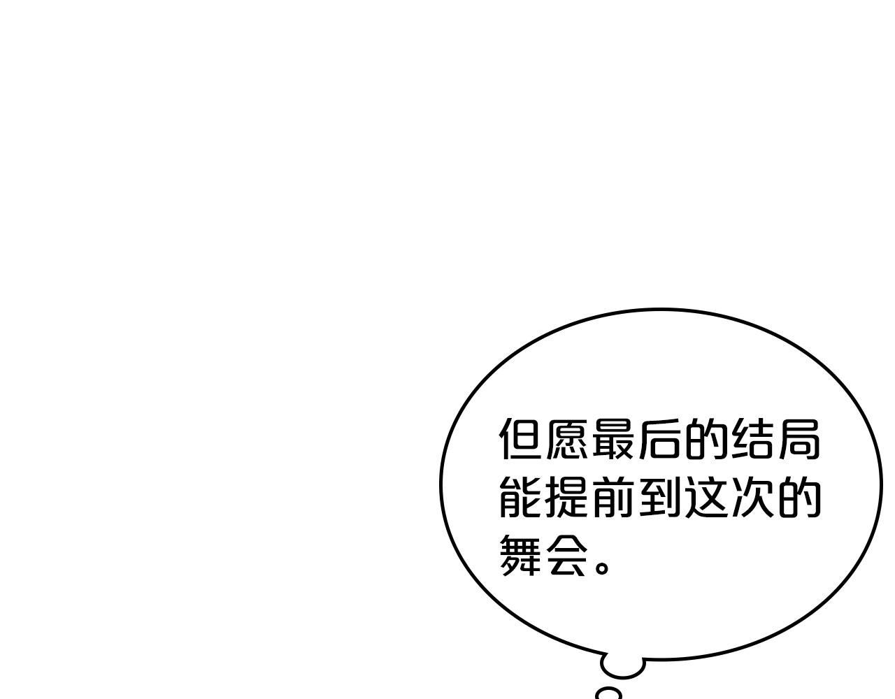 第47话 开始恼怒的男人144