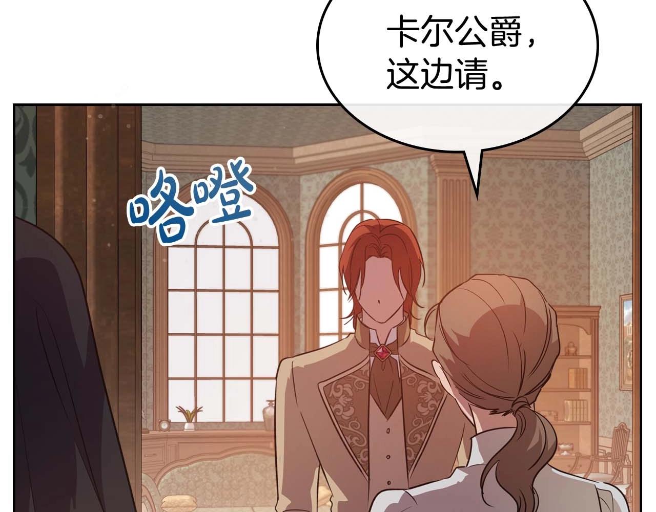 第53话 情感垃圾桶47