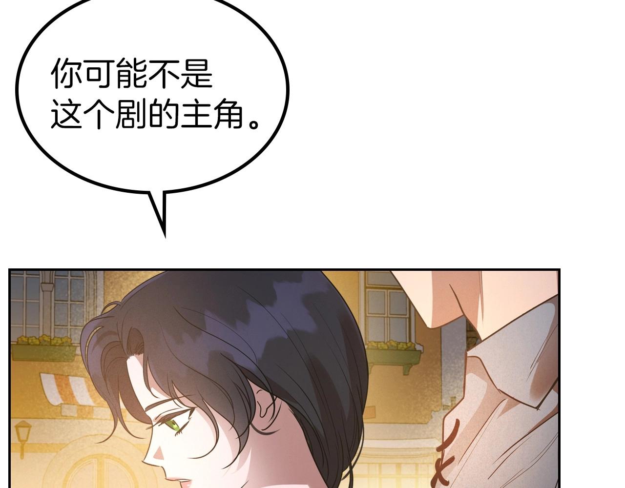 第37话 你也会爱上我吗？8