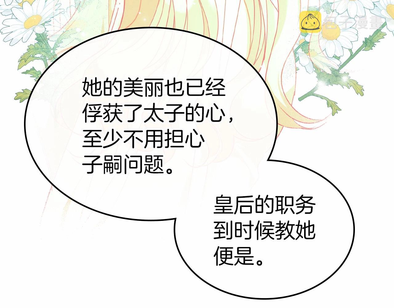 第40话 坦诚相待132