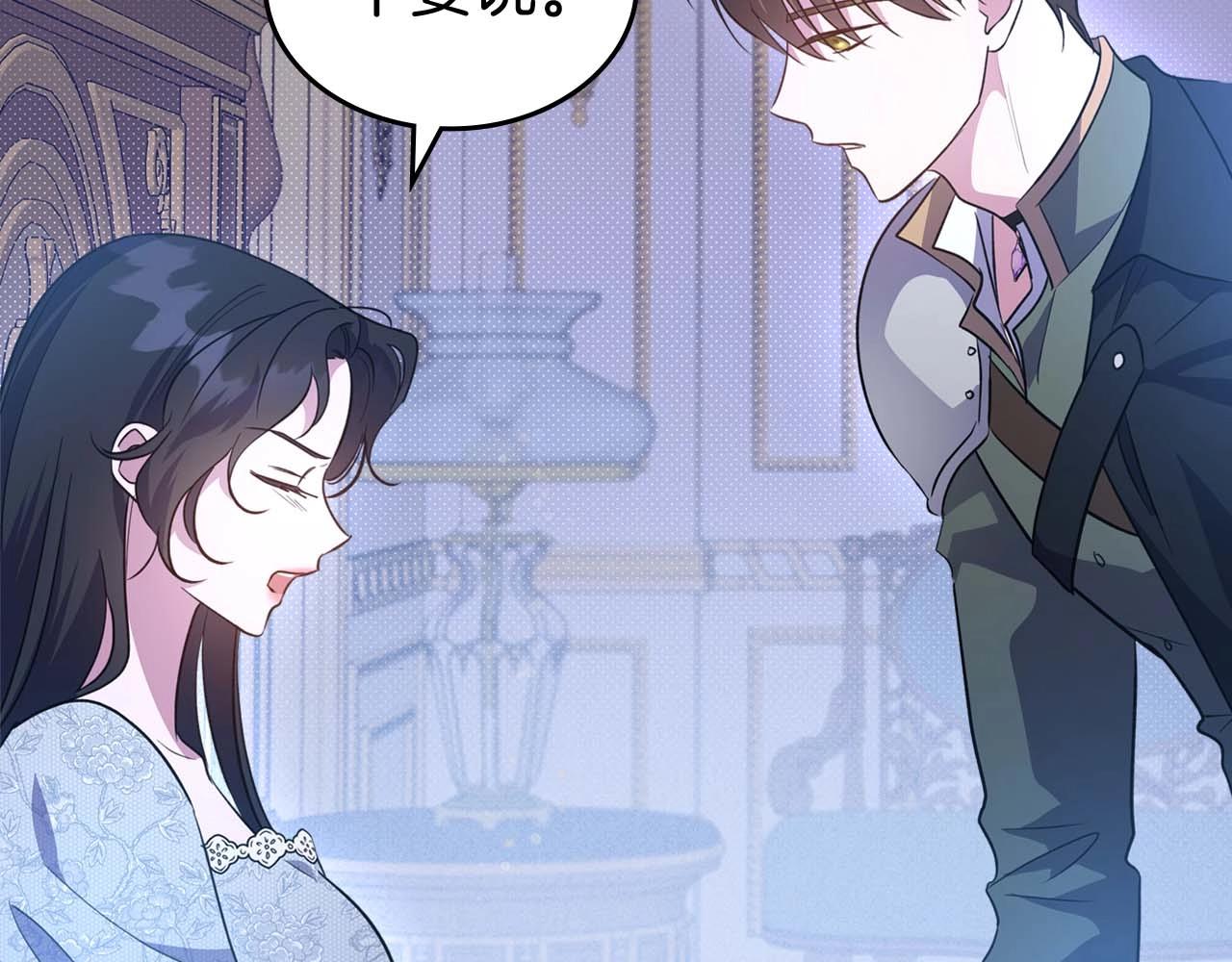 第53话 情感垃圾桶134