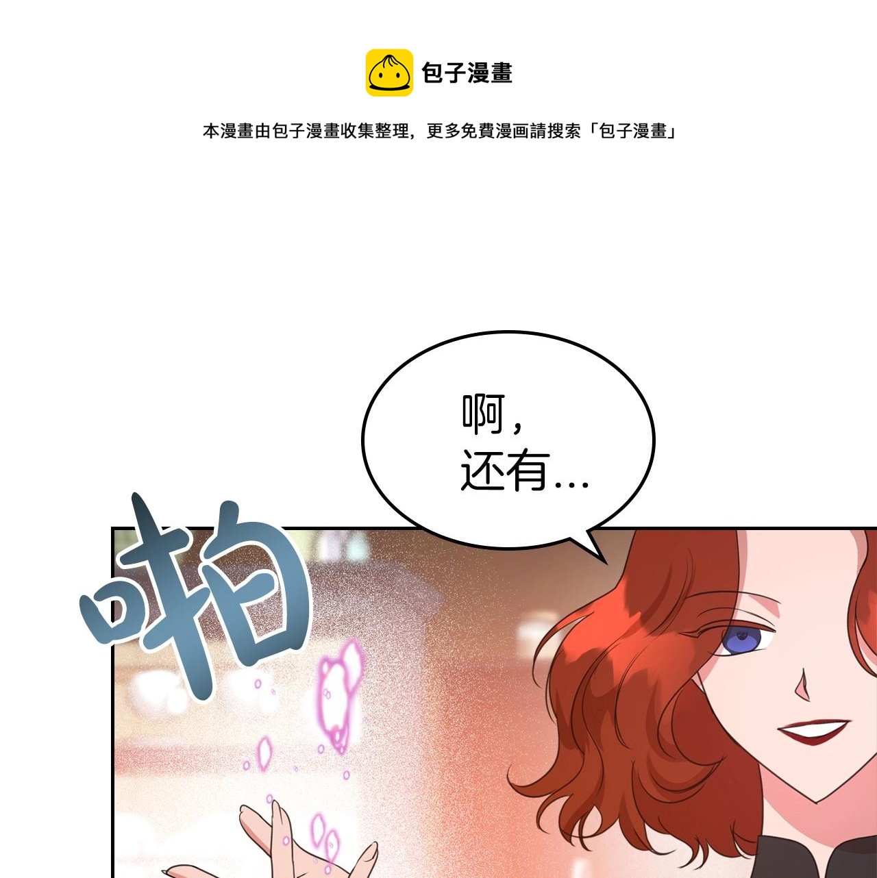 第41话 最佳的配偶120