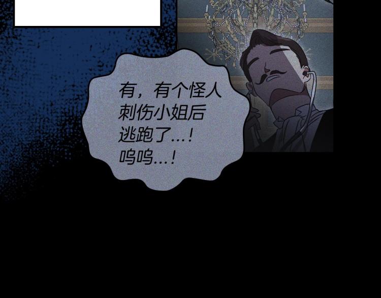 第10话 侍女窥探到真相62