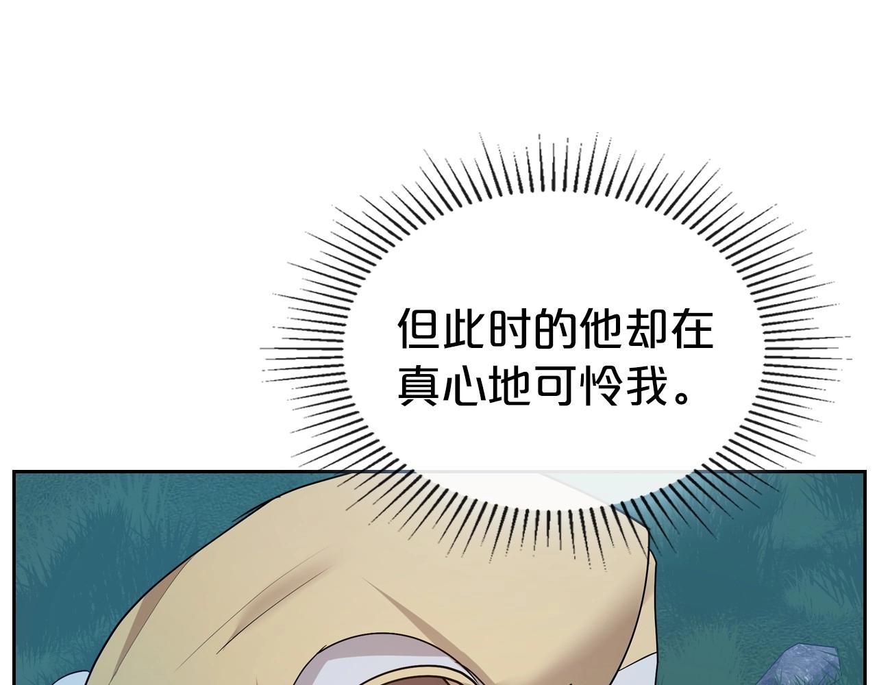 第33话 坦露真心101