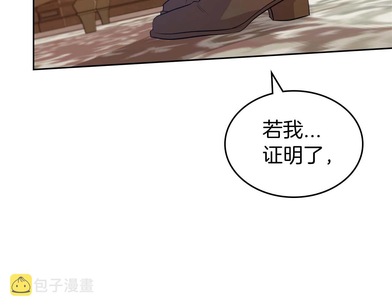 第52话 “讨厌”也是需要感情的16