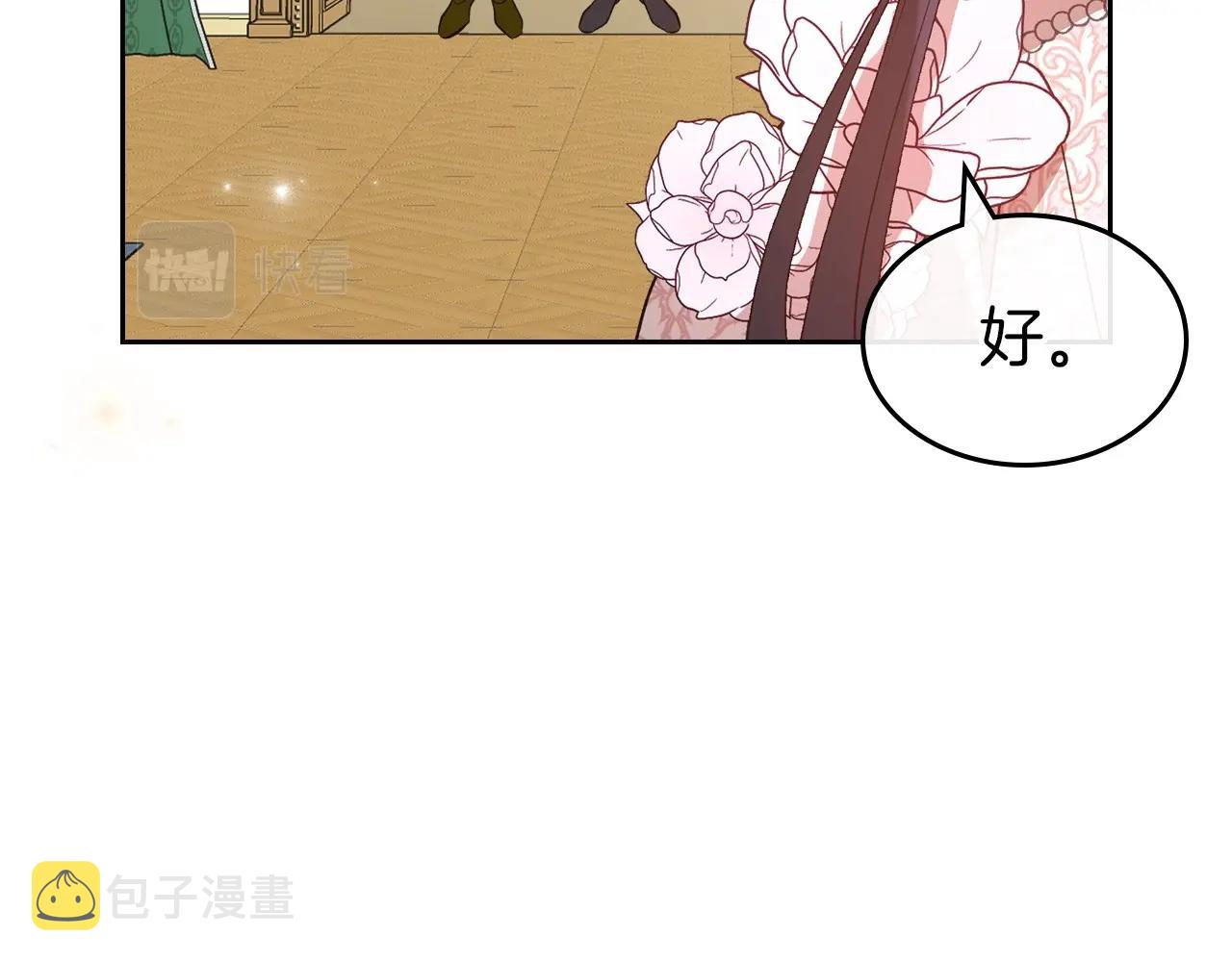 第56话 舞会色变86