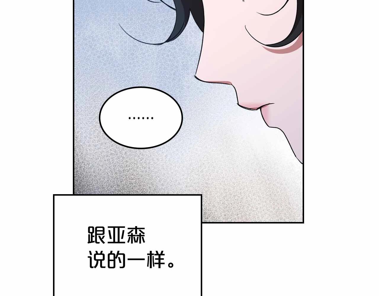 第19话 能为我而死的人136