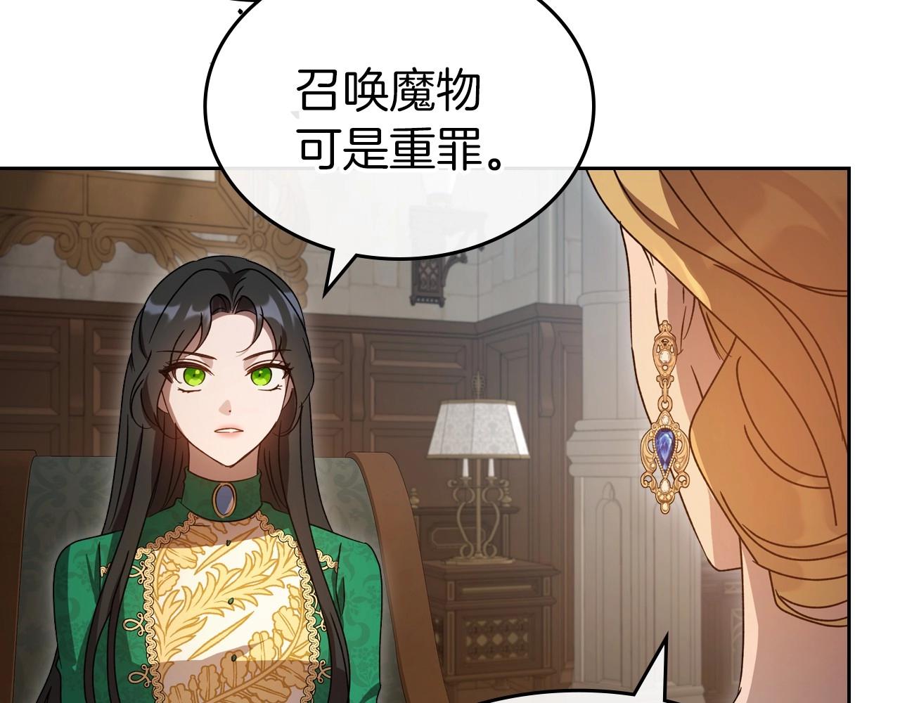 第70话 四个人搭上性命44