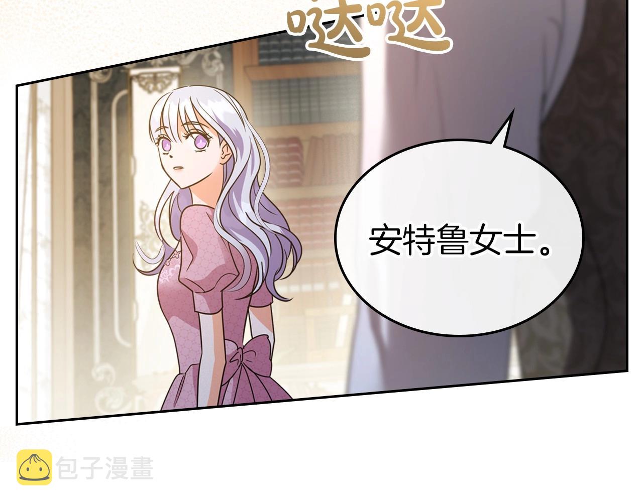 第46话 自视卑微者的心意…77