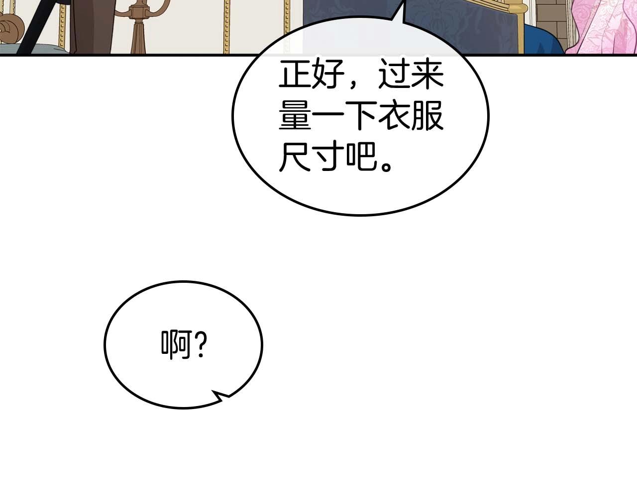 第51话 骑士是我认定的男伴32