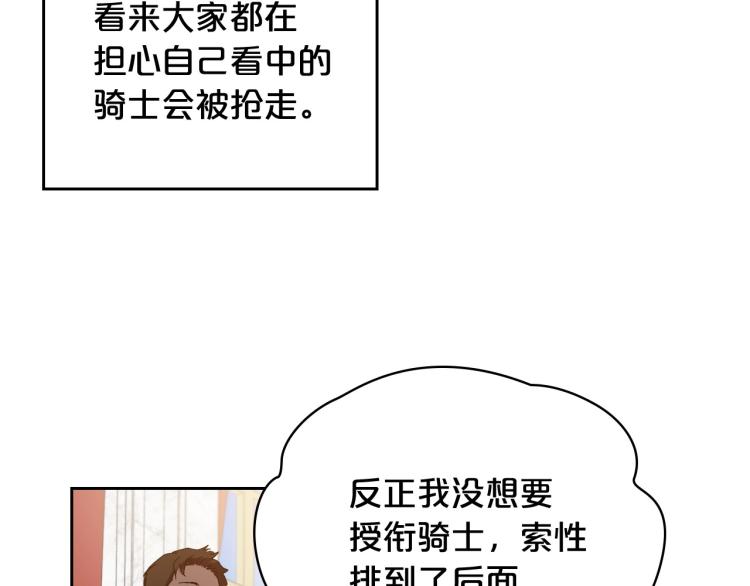 第17话 从霸凌中拯救他？109