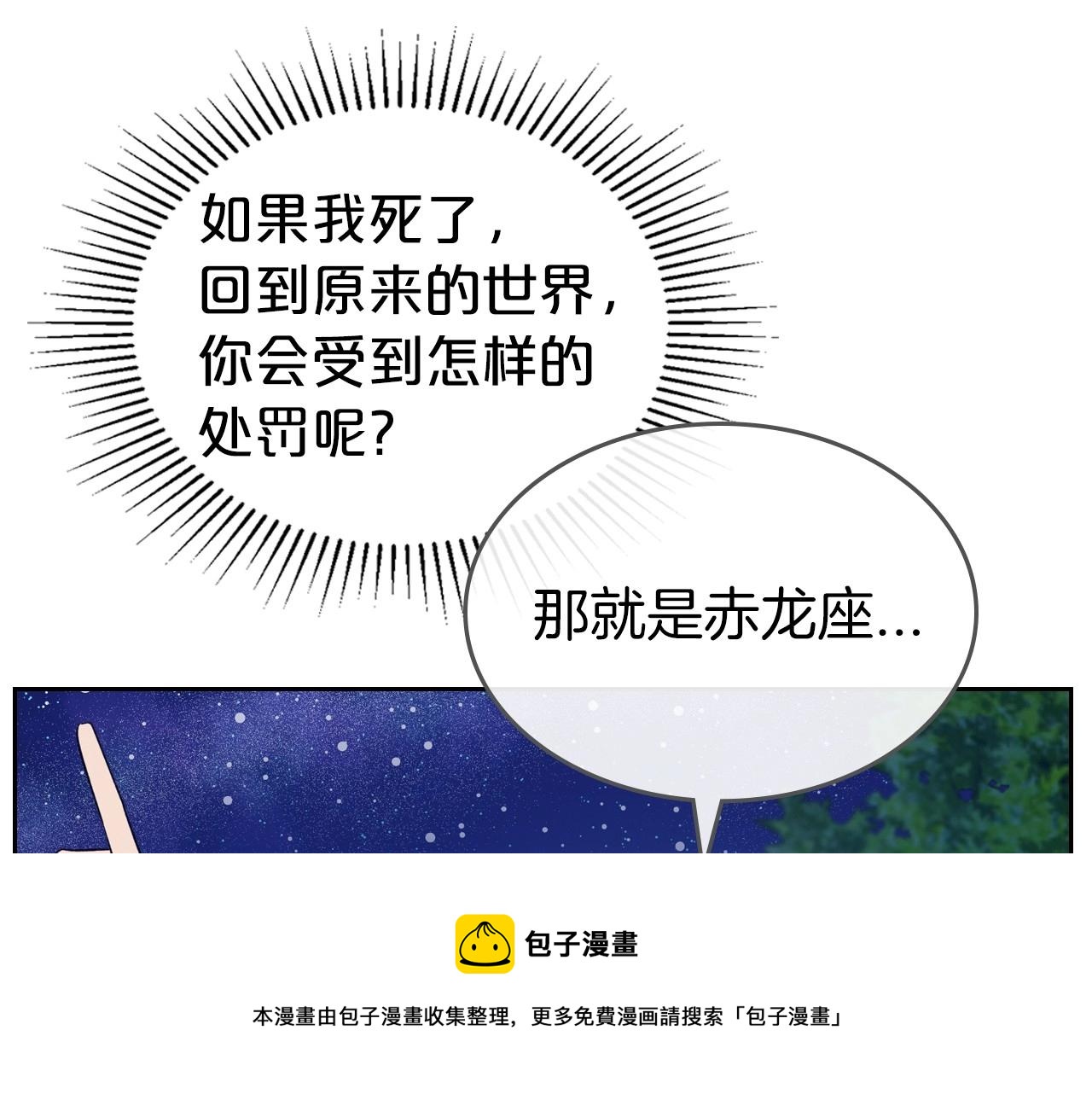 第29话 酒后谈心100