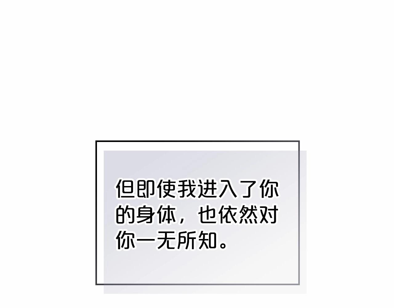 第28话 懂她的只有她116