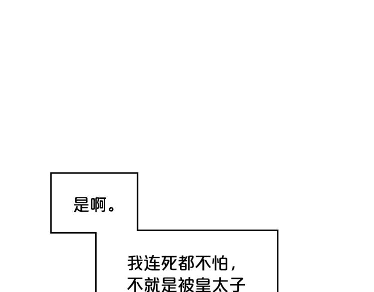 第13话 时刻保持绅士风度147
