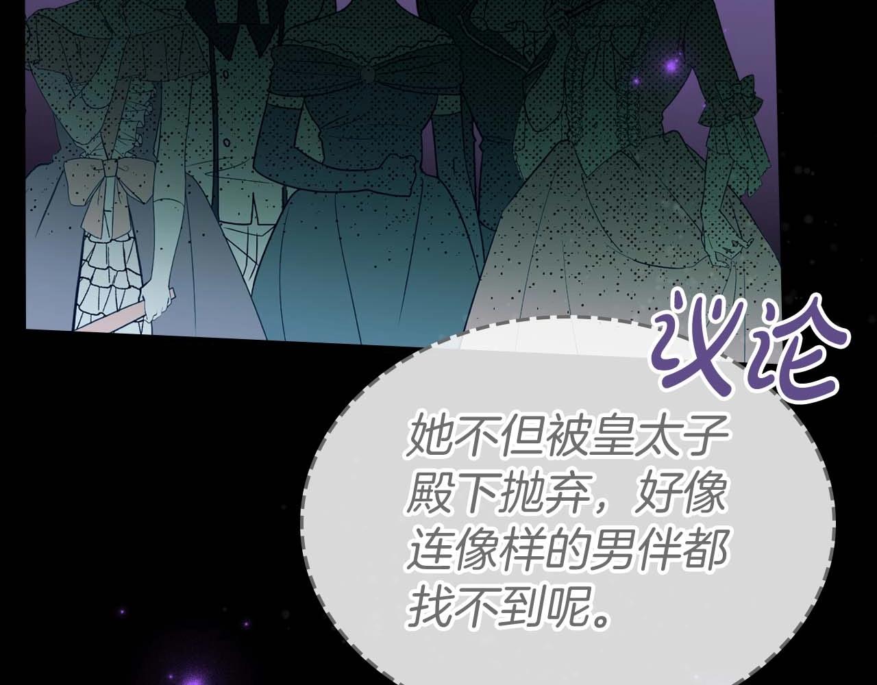 第51话 骑士是我认定的男伴121