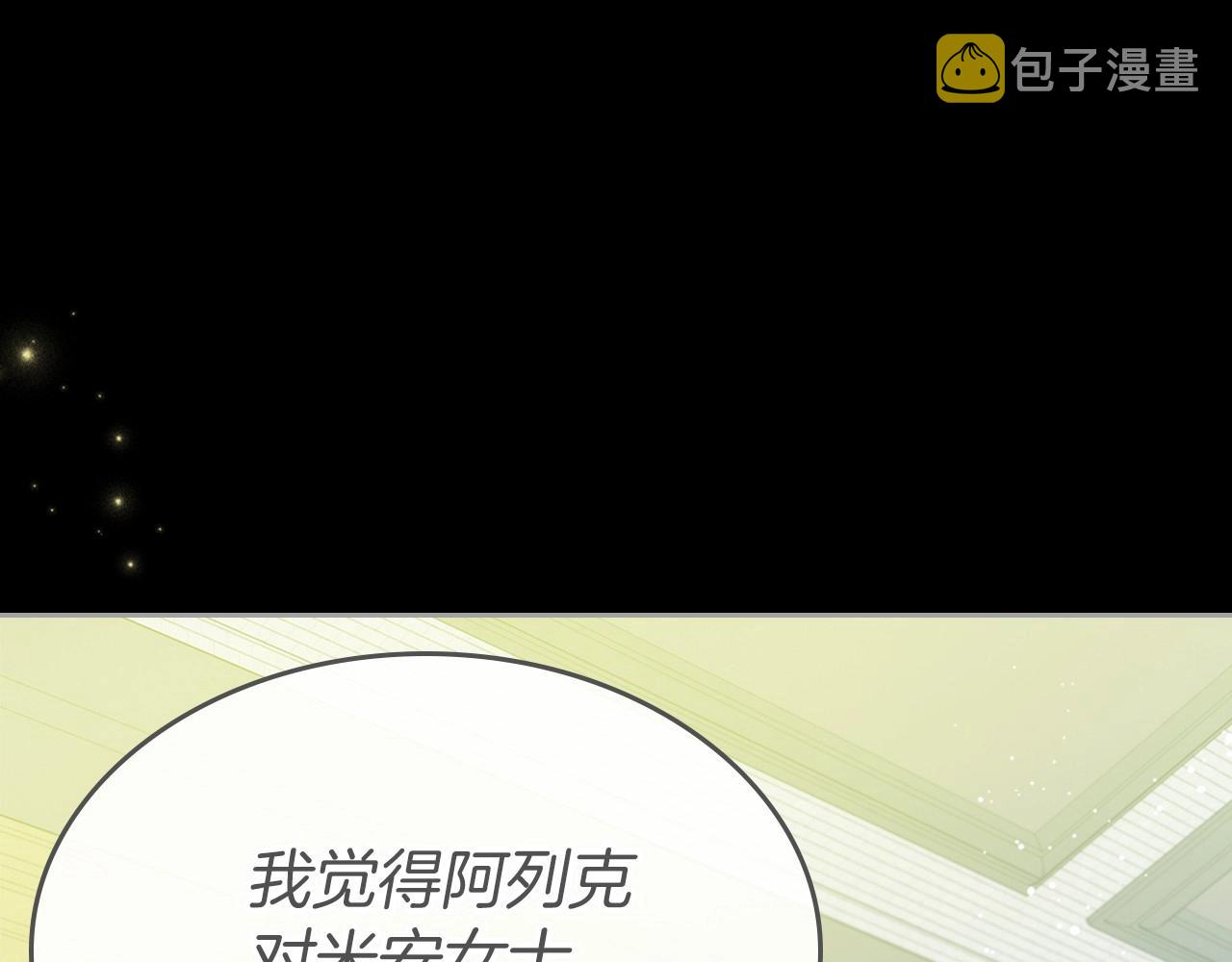 第41话 最佳的配偶142