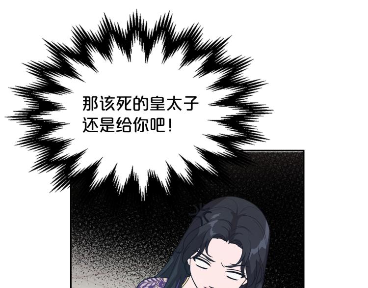 第5话 被皇太子甩耳光131