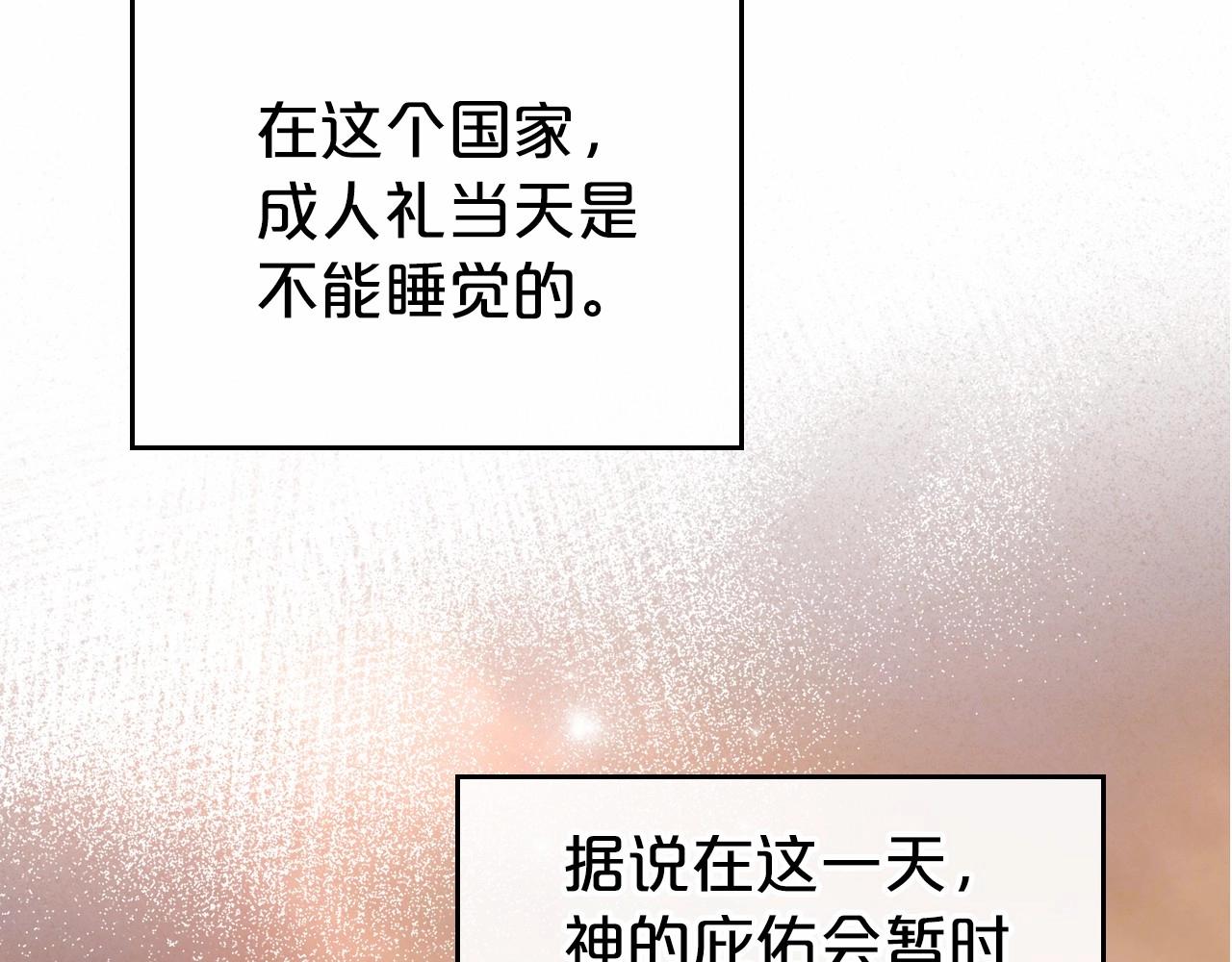 第26话 成人礼49