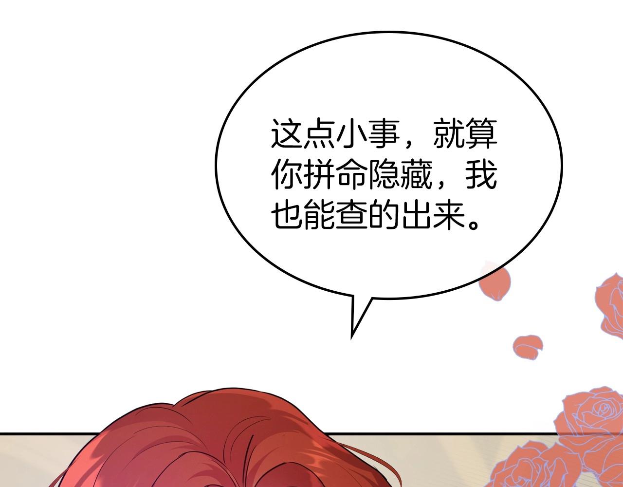 第60话 精致的利己主义127