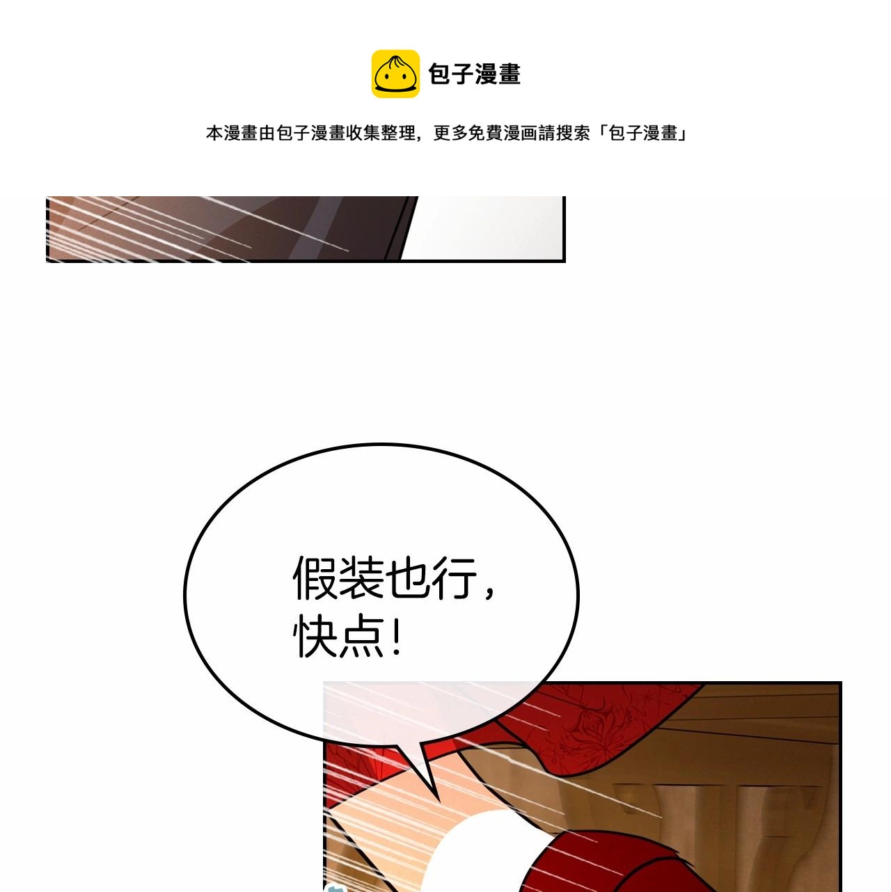 第30话 逃过一劫116