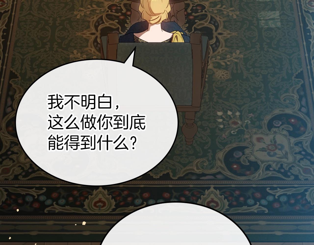 第69话 难逃罪责129