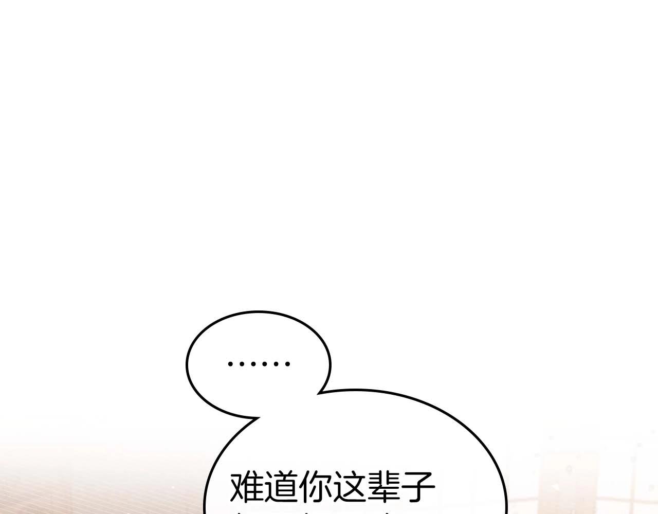 第52话 “讨厌”也是需要感情的5